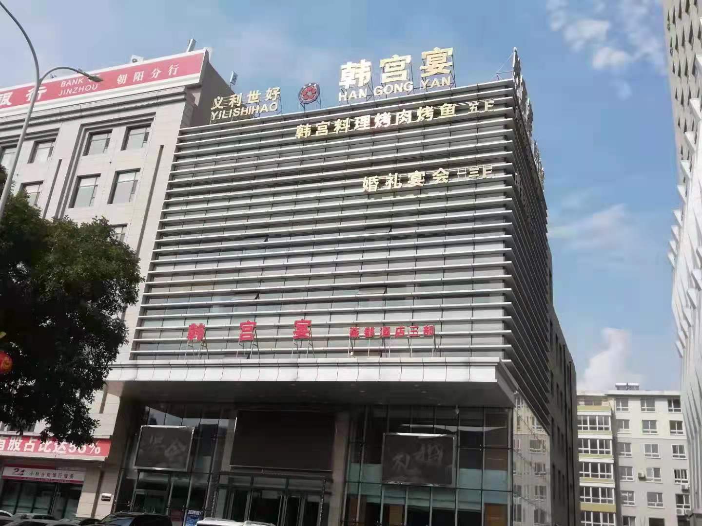 韩宫宴.jpg
